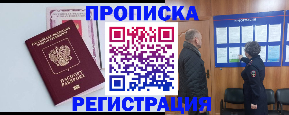 миграционный учет в Таганроге