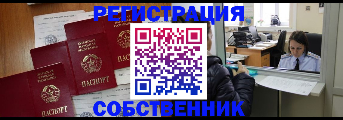 временная регистрация адрес в Таганроге