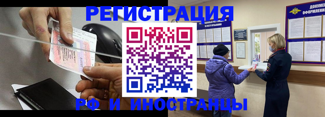 прописка гарантия в Таганроге