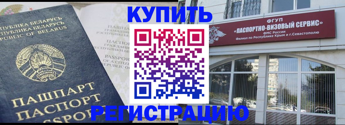 прописка гарантия в Таганроге