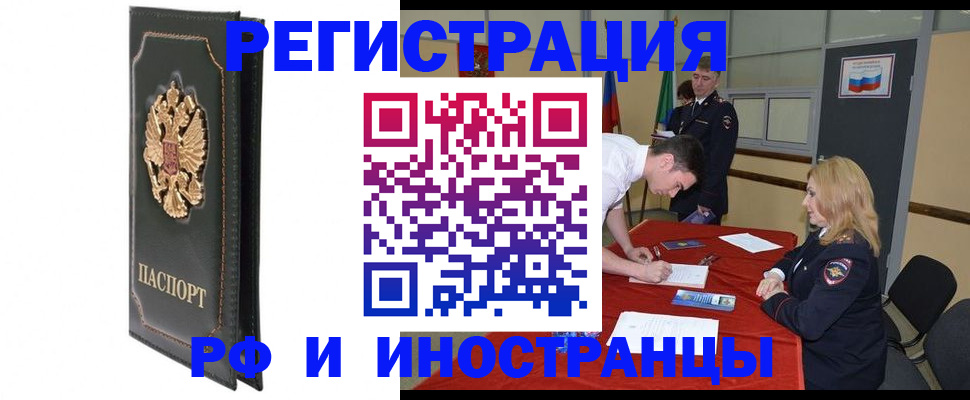 регистрация в Таганроге