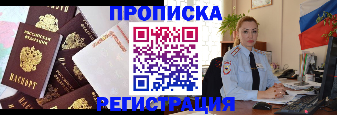 прописка для школы в Таганроге