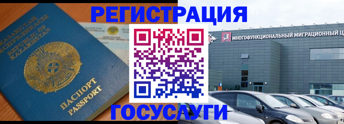временная регистрация в Таганроге