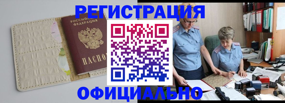 временная регистрация недорого в Таганроге